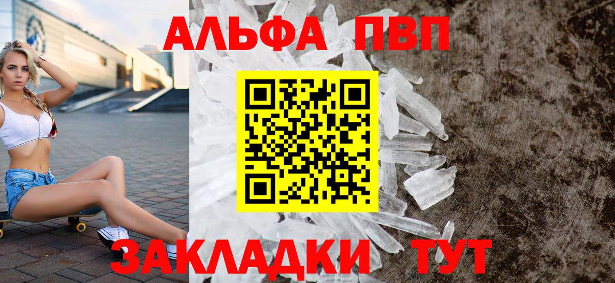 Alpha-PVP Соль  наркота  Вход с VPN  Альфа ПВП СК КРИС  Глазов  APVP кристаллы  Alfa_PVP 