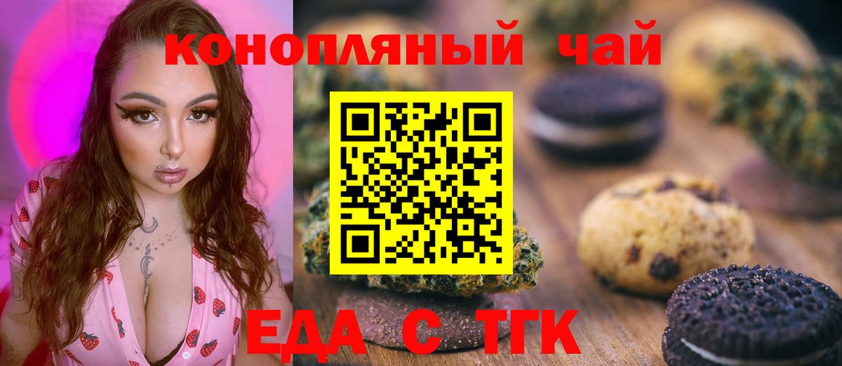 Глазов  Еда ТГК марихуана  Вход с VPN 
