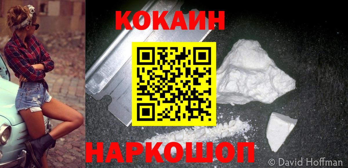 Cocaine VHQ Глазов