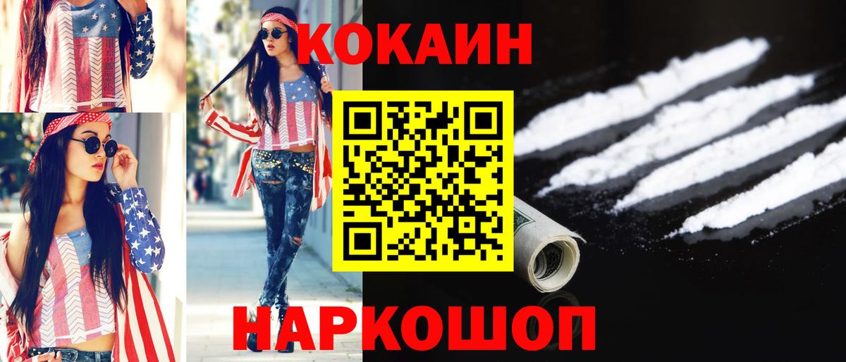 Cocaine Боливия  COCAIN 98%  Вход с VPN  как найти закладки  Глазов 
