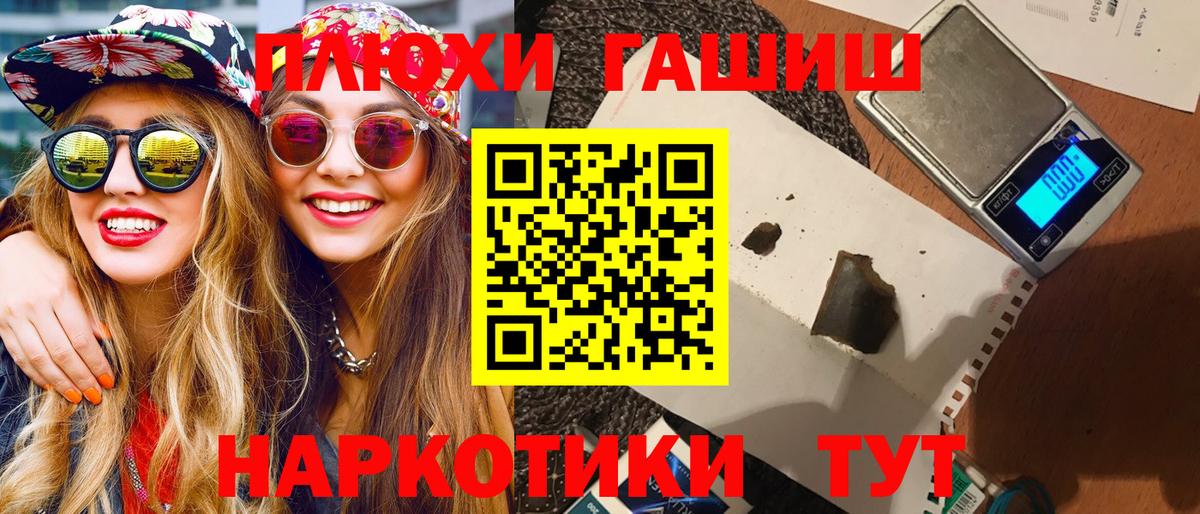 ГАШИШ убойный Глазов