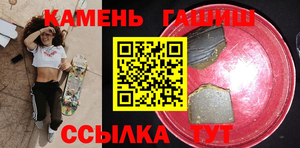 Гашиш хэш  Вход с VPN  Гашиш хэш  Глазов 