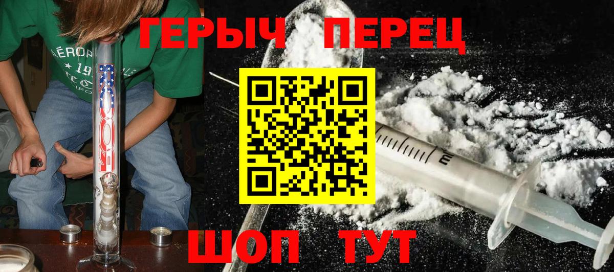 ГЕРОИН афганец Глазов