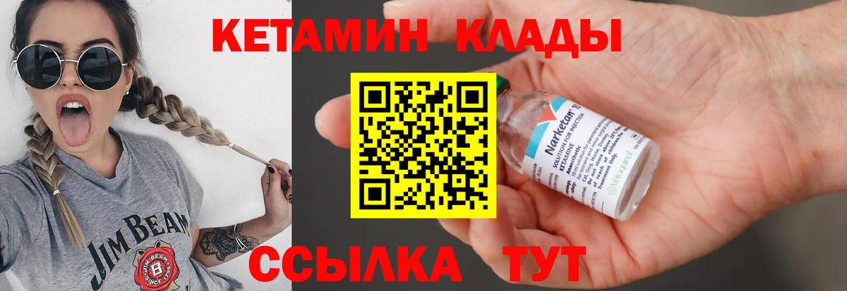 Кетамин ketamine  Кетамин ketamine  Глазов  Вход с VPN 