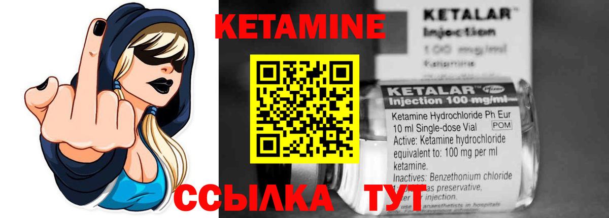 Кетамин VHQ Глазов