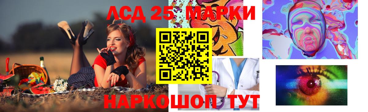 Глазов  ЛСД экстази  ЛСД экстази кислота  Вход с VPN  LSD-25 экстази кислота 