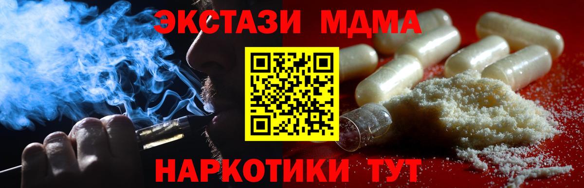 MDMA  MDMA VHQ  Вход с VPN  Глазов 