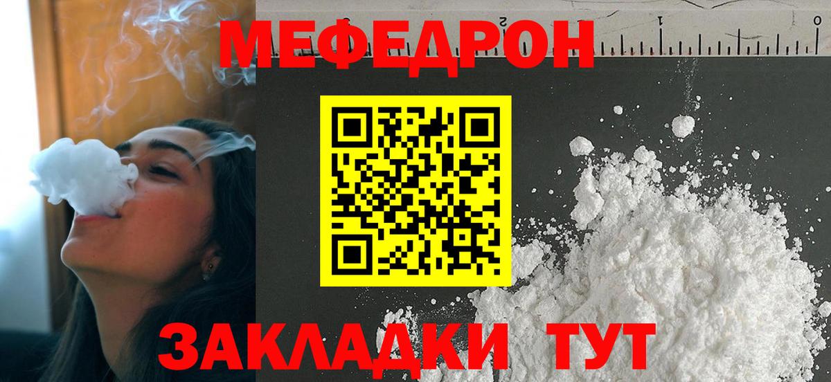 МЯУ-МЯУ кристаллы  Меф кристаллы  Глазов  Меф  Вход с VPN 