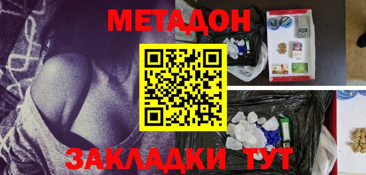 Глазов  Метадон мёд  ОМГ ОМГ ТОР  Вход с VPN 