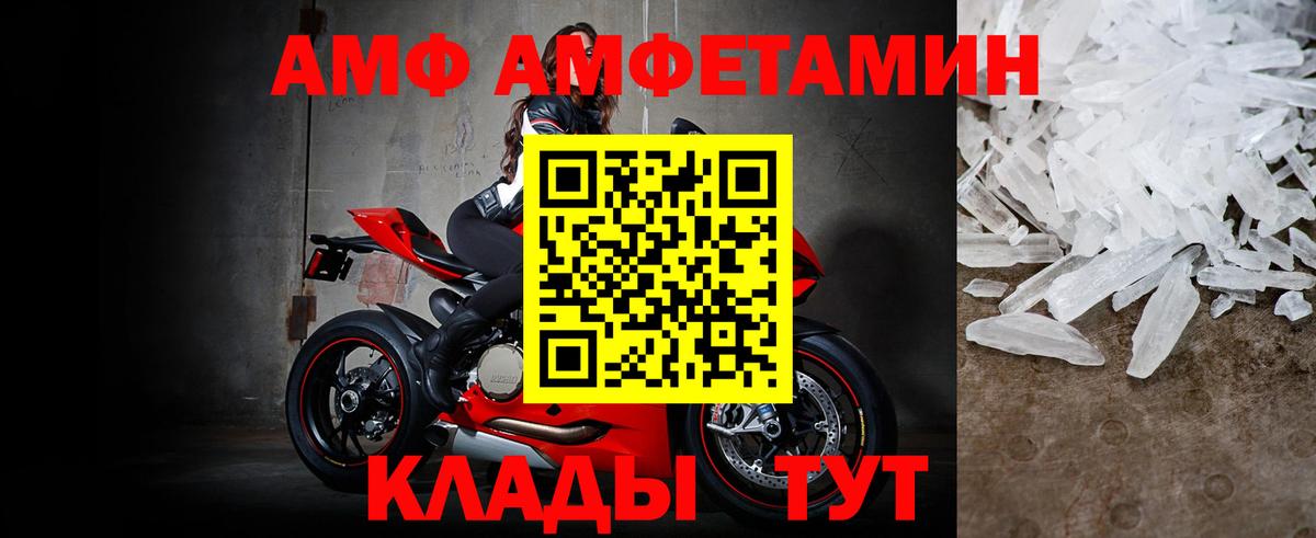 Глазов  МЕТАМФЕТАМИН мет  Вход с VPN  МЕТАМФЕТАМИН мет 