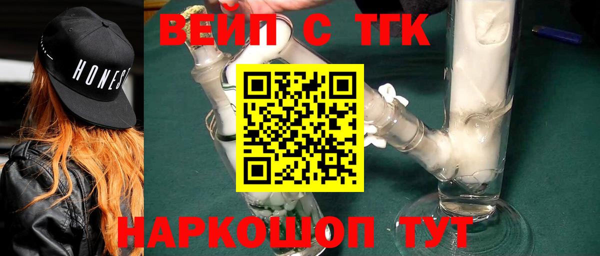 Дистиллят ТГК вейп с тгк Глазов