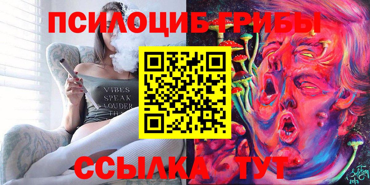 Псилоцибиновые грибы ЛСД Глазов