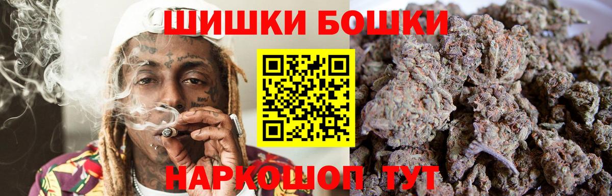 МАРИХУАНА индика  Шишки марихуана THC 21%  Шишки марихуана планчик  Вход с VPN  МАРИХУАНА планчик  Глазов 